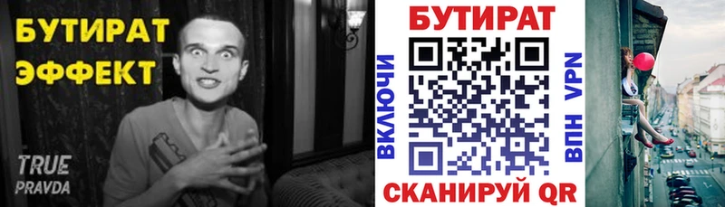 БУТИРАТ Butirat это телеграм Няндома