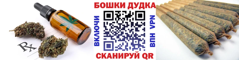 Печенье с ТГК марихуана  цена   Няндома 