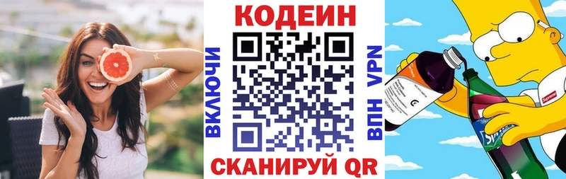 Кодеиновый сироп Lean Purple Drank  наркотики  Няндома 