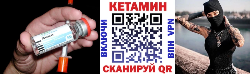 Кетамин VHQ даркнет сайт Няндома
