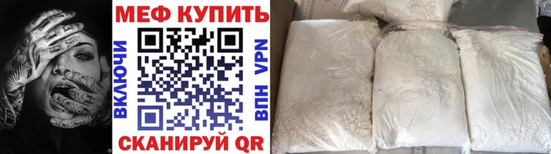 МЕФ mephedrone  blacksprut маркетплейс  Няндома 